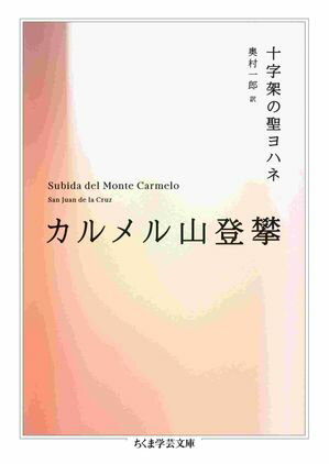 奥村一郎