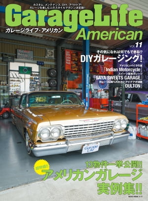 GarageLife American (ガレージライフ・アメリカン) Vol.11