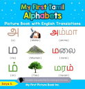 My First Tamil Alphabets Picture Book with English Translations Teach Learn Basic Tamil words for Children, 1【電子書籍】 Iniya S.