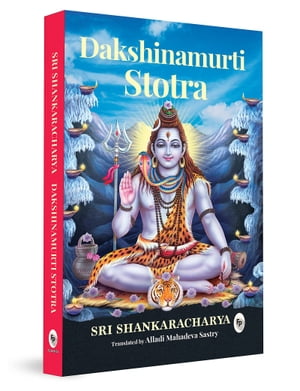 Dakshinamurti StotraŻҽҡ[ Alladi Mahadeva Sastry ]