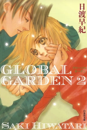 GLOBAL GARDEN 2