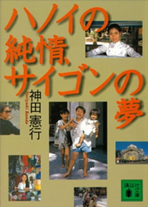 神田憲行