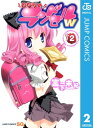 となりのランドセルw 2【電子書籍】[ 宮下未紀 ]