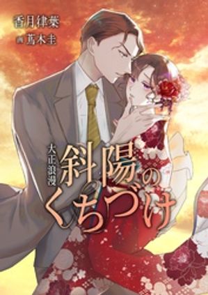 香月律葉