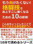 もう負けたくない！格闘技であとすこし強くなるための１０の鉄則。こんなちょっとしたことでライバルと大きな差がつく。