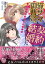 俺サマ御曹司と契約結婚始めました〜コワモテなのに溺甘でした〜