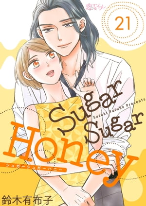 Sugar Sugar Honey 21