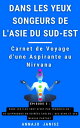 ŷKoboŻҽҥȥ㤨Dans les yeux songeurs de l'Asie du Sud-Est Carnet de voyage d'une aspirante au NirvanaŻҽҡ[ Annajo Janisz ]פβǤʤ403ߤˤʤޤ