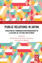 Public Relations in Japan Evolution in a Culture of Lifetime Employment【電子書籍】