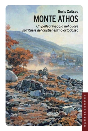 Monte Athos Un pellegrinaggio nel cuore spirituale del cristianesimo ortodosso【電子書籍】[ Boris Zaitsev ]