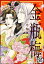 まんがグリム童話 金瓶梅（分冊版） 【第95話】