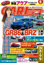 CARトップ 2021年 9月号【電子書籍】 CARトップ編集部