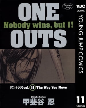 ONE OUTS 11【電子書籍】 甲斐谷忍