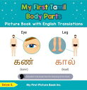 My First Tamil Body Parts Picture Book with English Translations Teach Learn Basic Tamil words for Children, 7【電子書籍】 Iniya S.