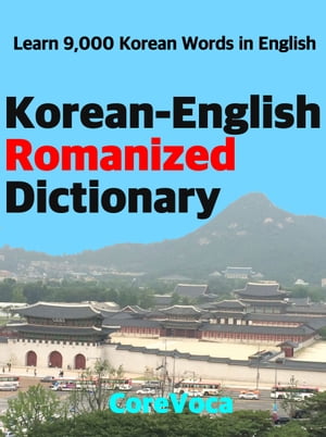 Korean-English Romanized Dictionary