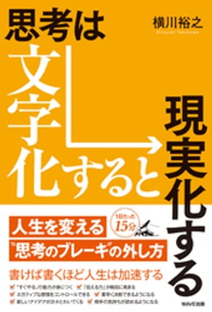 横川裕之