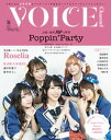 VOICE Channel Vol.10【電子書籍】 VOICE Channel編集部