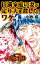 ザ・女の事件　円満家庭の妻が定年夫を殺したワケ／ザ・女の事件Vol.4