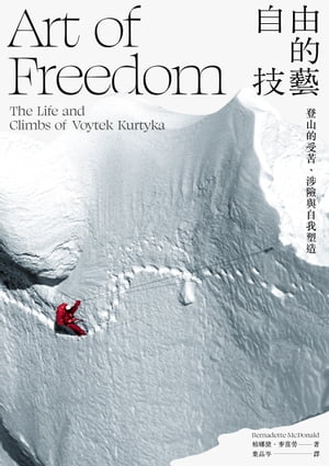 ŷKoboŻҽҥȥ㤨ּͳŪ麡лŪ졢?м¤ Art of Freedom : The Life and Climbs of Voytek KurtykaŻҽҡ[ ձ?ҩ ]פβǤʤ1,245ߤˤʤޤ