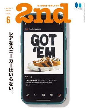 2nd(セカンド) 2023年6月号 Vol.195【電子書籍】