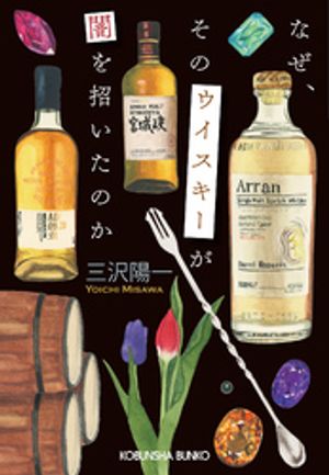 三沢 陽一