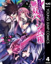 くじ引き特賞：無双ハーレム権 4【電子書籍】 三木なずな