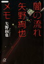 ＜p＞公明党の元国会議員3人が著者の自宅から無理矢理持ち出した約100冊の手帳。そこには、著者が公明党の書記長・委員長時代、創価学会に起きたスキャンダル、それらを裏で処理した記録が、数多く記されていた。なぜ創価学会・公明党は、著者に評論家としての活動をやめるよう強要するのか？　「強奪」された手帳の記録の重要部分を、ついに文庫化。※本書は1994年文藝春秋から刊行されたものを加筆・修正したものです。＜/p＞画面が切り替わりますので、しばらくお待ち下さい。 ※ご購入は、楽天kobo商品ページからお願いします。※切り替わらない場合は、こちら をクリックして下さい。 ※このページからは注文できません。