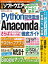 日経ソフトウエア 2022年11月号 [雑誌]【電子書籍】