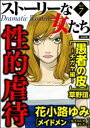 【電子書籍なら、スマホ・パソコンの無料アプリで今すぐ読める!】