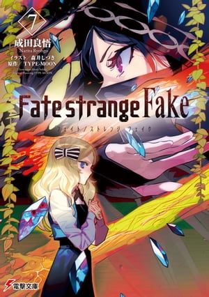 Fate/strange Fake(7)ydqЁz[ c@ǌ ]