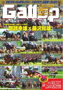 週刊Gallop 2013年11月10日号 2013年11月10日号【電子書籍】