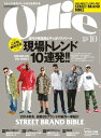 Ollie 2014年10月号 2014年10月号【電子書籍】