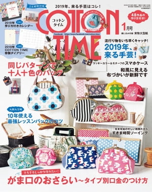 COTTON TIME 2019年 01月号