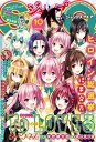 ジャンプSQ. 2015年10月号【電子書籍】