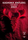 KASHIMA ANTLERS YEARBOOK 2021【電子書籍】[ 鹿島ア