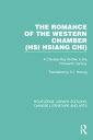 The Romance of the Western Chamber (Hsi Hsiang Chi) A Chinese Play Written in the Thirteenth Century【電子書籍】