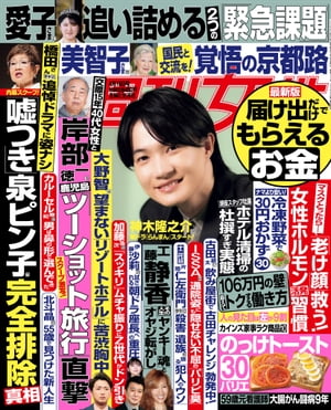 ＜p＞〈特写〉神木隆之介（29）朝ドラ「らんまん」主演撮＜br /＞ 〈特写〉佐野勇斗（25）「思いやりのラリーができる人となら…」／ドラマ「おとなりに銀河」＜br /＞ 〈特写〉稲森いずみ（51）注目のDEEPなドラマ／「夫婦が壊れるとき...