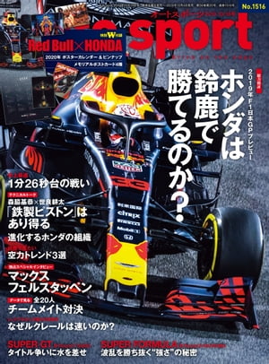 AUTOSPORT��No.1516���Żҽ��ҡ�[ ���� ]