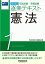 2024年版 司法試験・予備試験 逐条テキスト 1 憲法【電子書籍】[ 早稲田経営出版編集部 ]