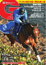 週刊Gallop 2017年3月19日号【電子書籍】