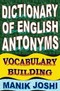 Dictionary of English Antonyms: Vocabulary Building【電子書籍】[ Manik Joshi ]