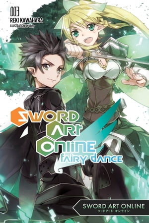 Sword Art Online 3: Fairy Dance (light novel)【電子書籍】 Reki Kawahara