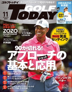 GOLF TODAY 2019年11月号