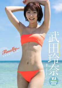 【デジタル限定 YJ PHOTO BOOK】武田玲奈写真集「Finally...」【電子書籍】[ 武田玲奈 ]