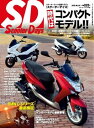 スクーターデイズ 2015年4月号【電子書籍】