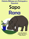 Hist?ria Bil?ngue em Portugu?s e Espanhol: Sapo - Rana. Serie Aprender Espanhol.【電子書籍】[ LingoLibros ]