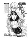 寄性獣医・鈴音【分冊版】　Parasite.54　支配構造【電子書籍】[ 春輝 ]