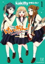 けいおん！Shuffle 1巻【電子書籍】 かきふらい