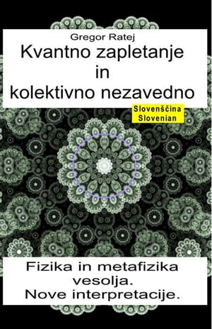 Kvantno zapletanje in kolektivno nezavedno. Fizika in metafizika vesolja. Nove interpretacije