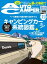 AutoCamper 2023年7月号